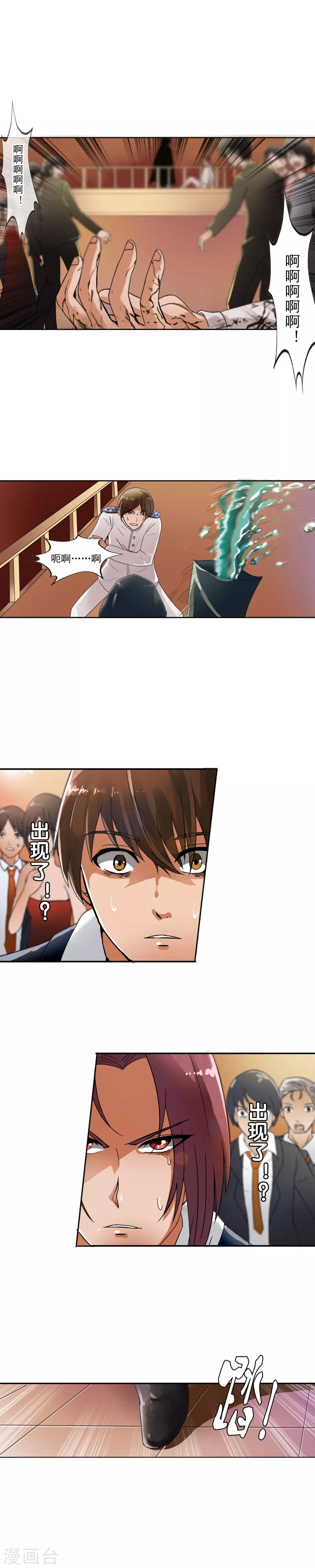 第31话 危机来袭7