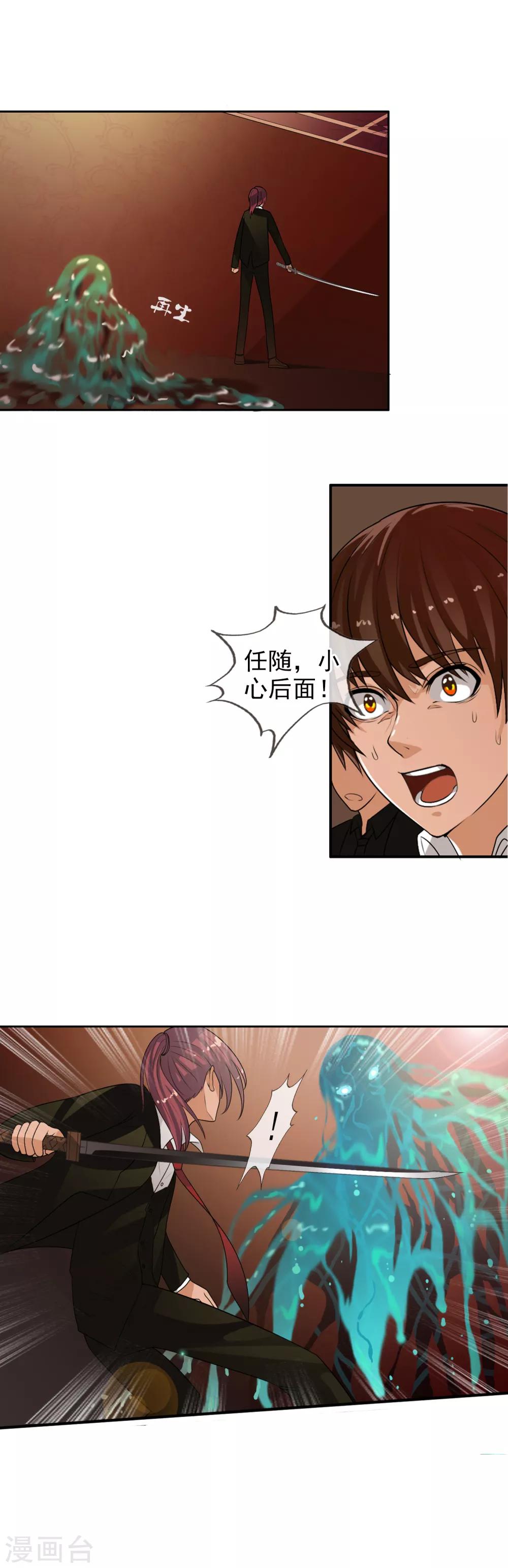 第31话 危机来袭9