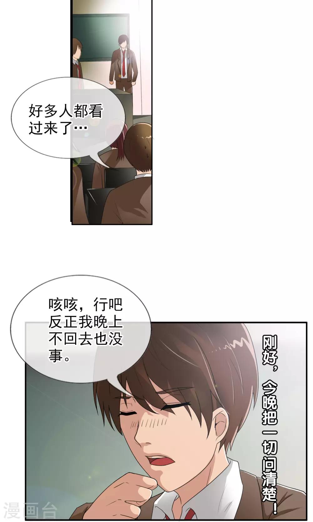 第38话 爬山虎10