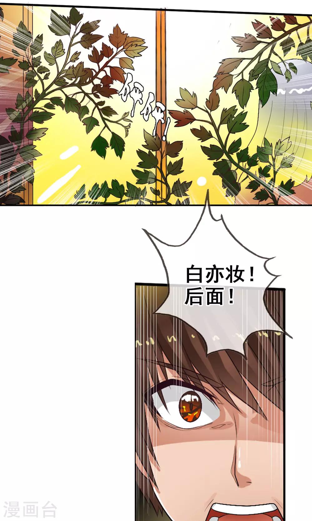 第38话 爬山虎40