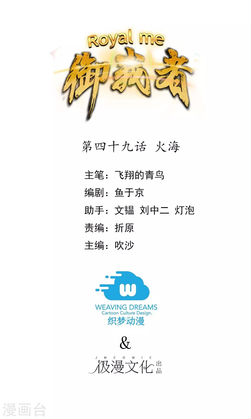 第49话 火海0