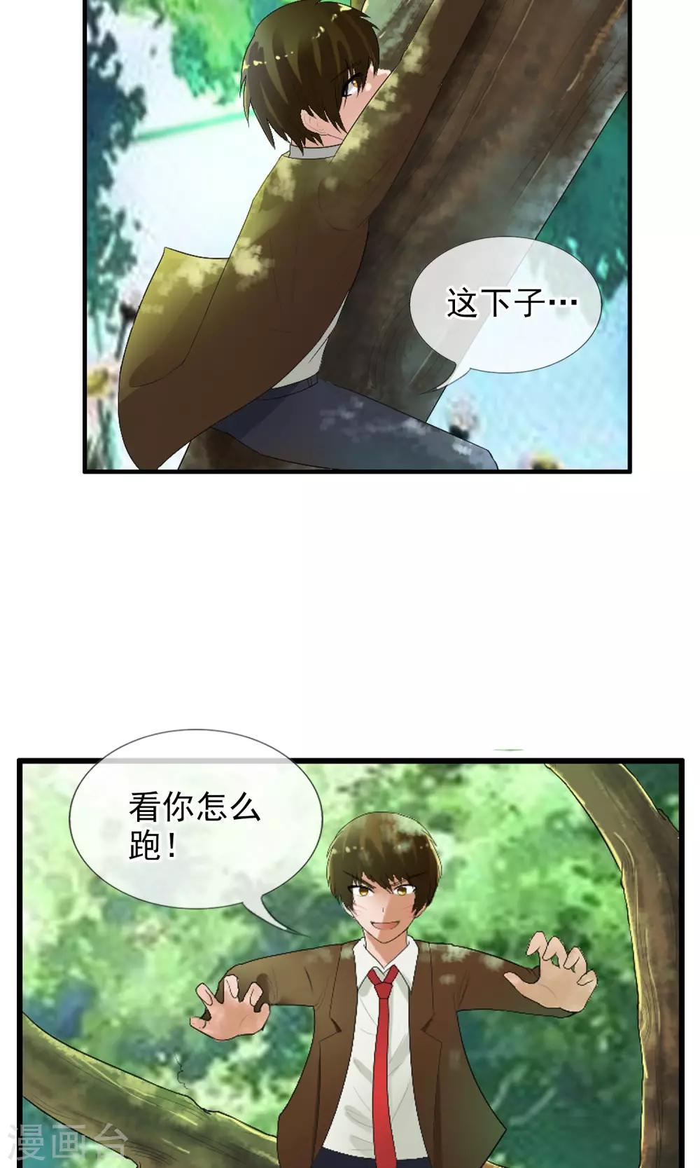 第49话 火海13