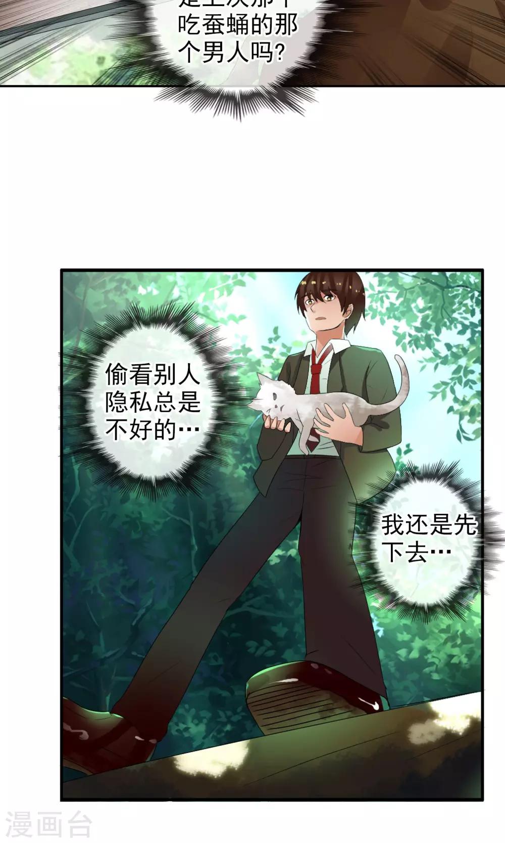 第49话 火海15