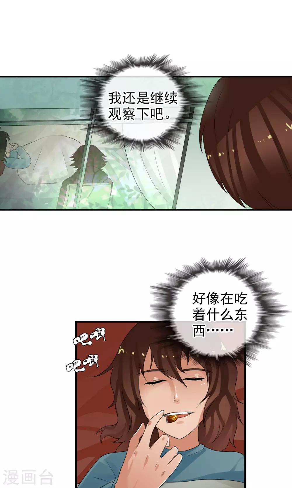 第49话 火海17