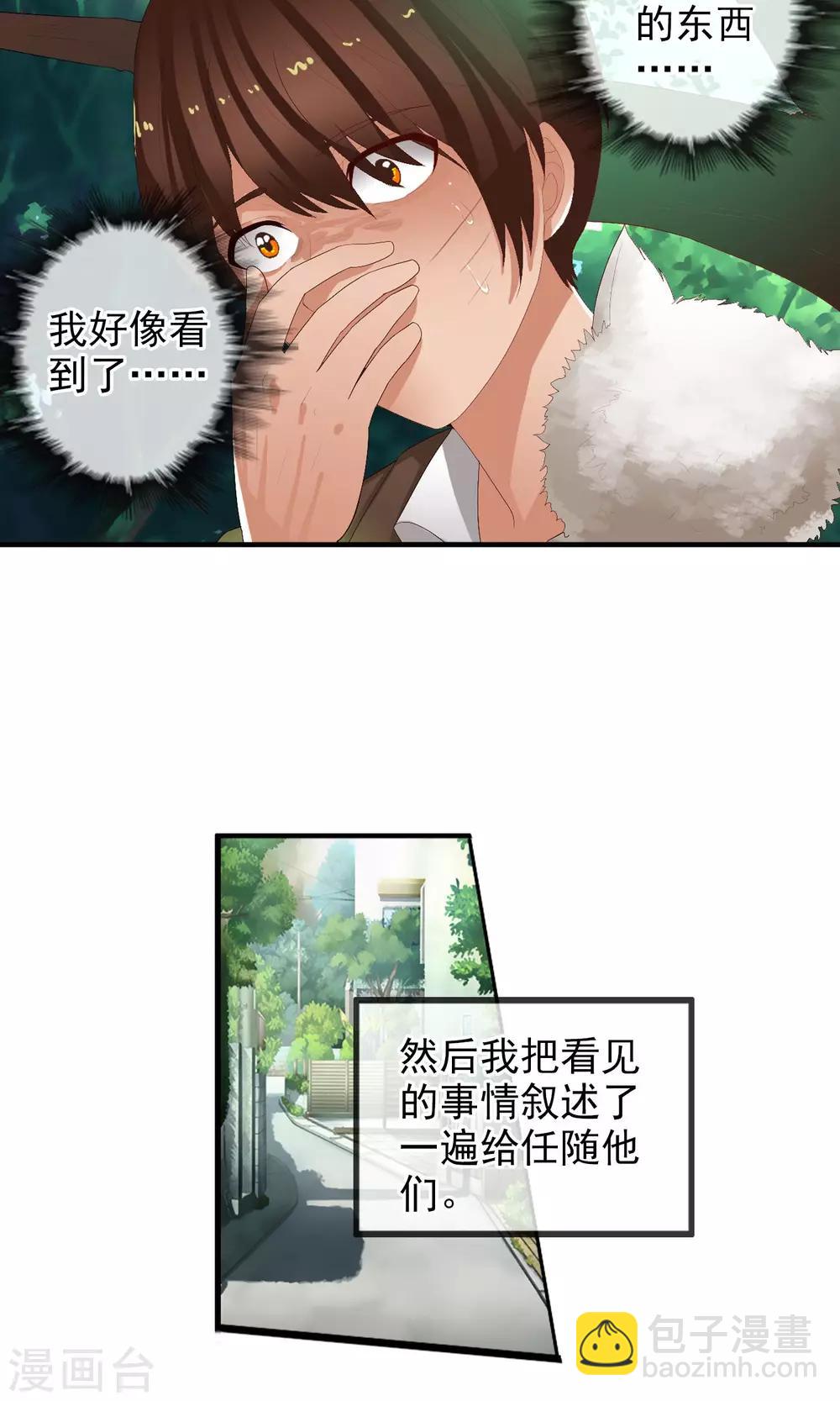 第49话 火海19