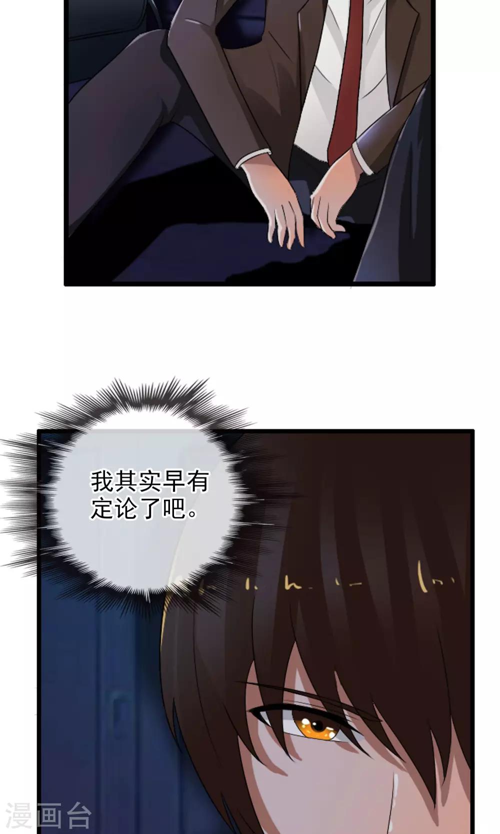 第49话 火海23