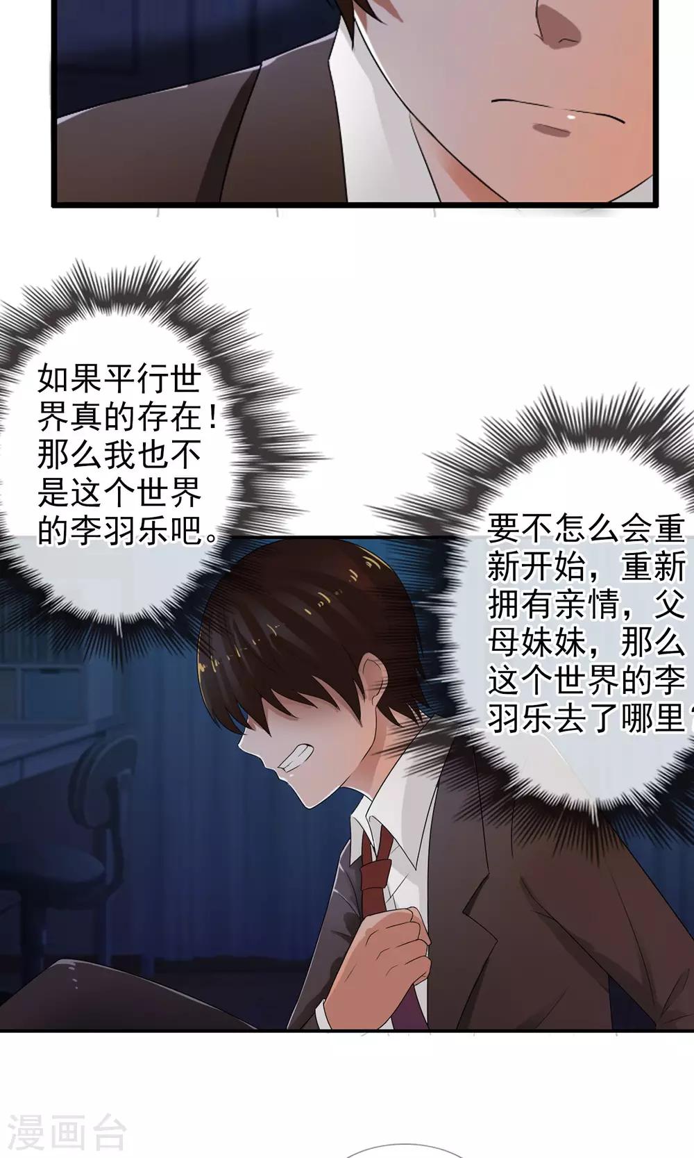 第49话 火海24