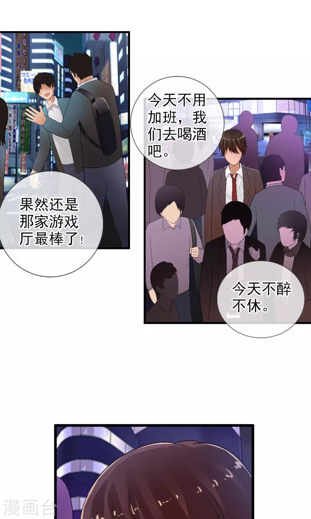 第49话 火海27