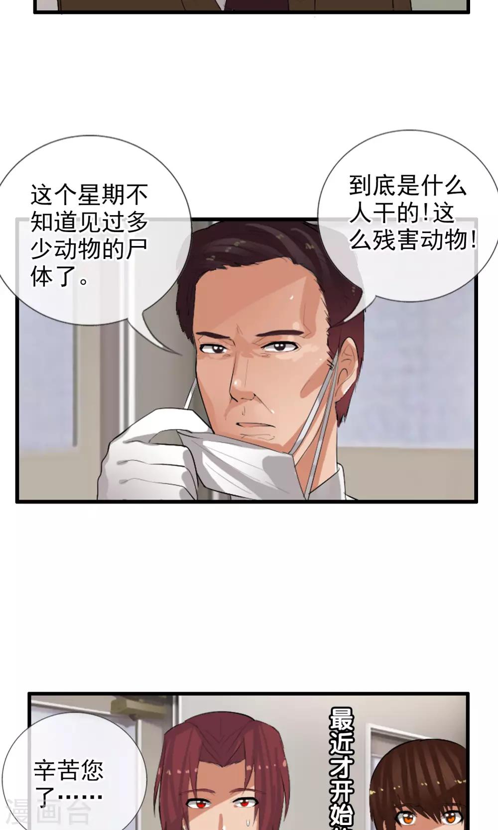 第49话 火海3