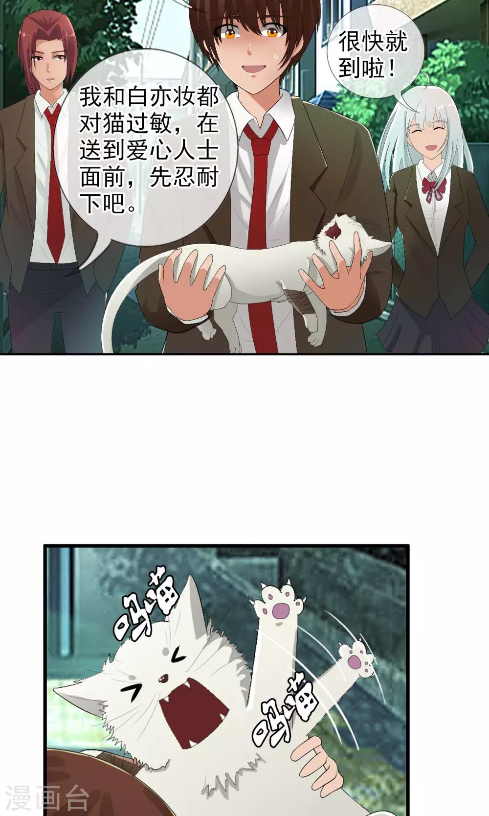 第49话 火海5