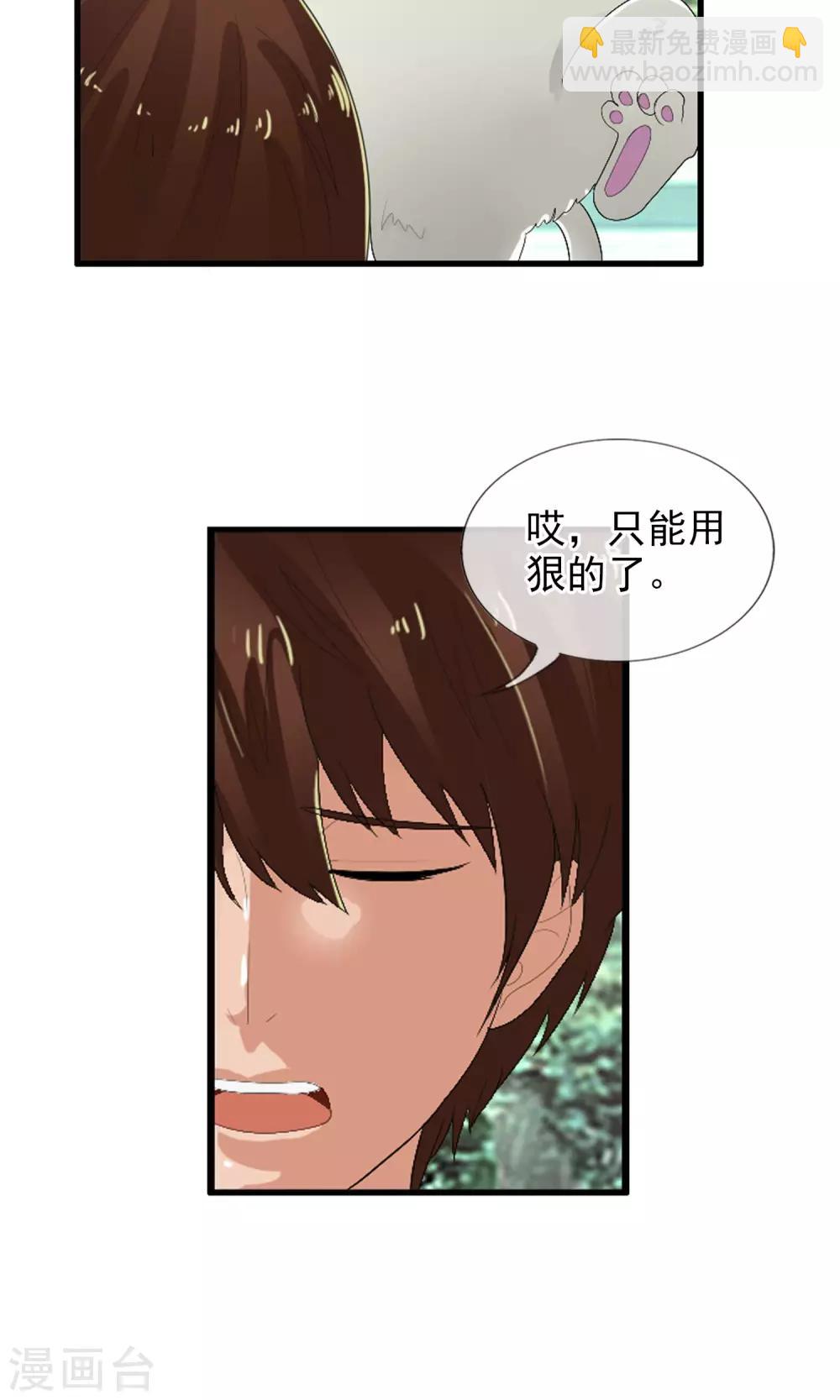 第49话 火海6