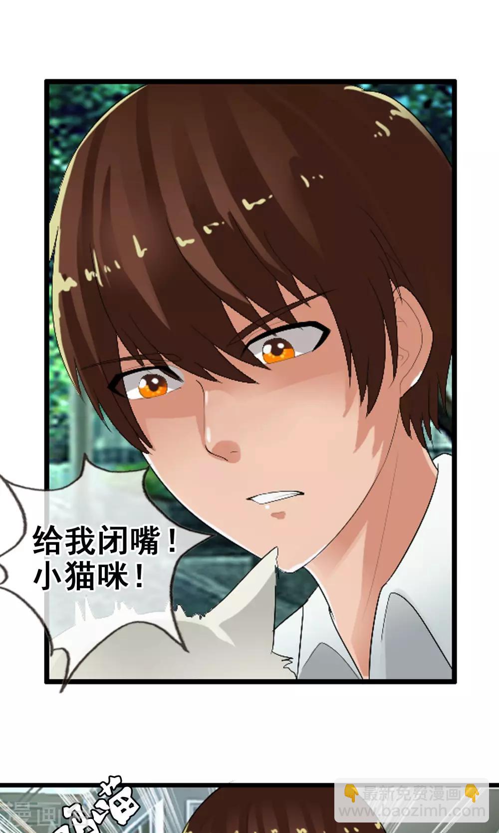 第49话 火海7