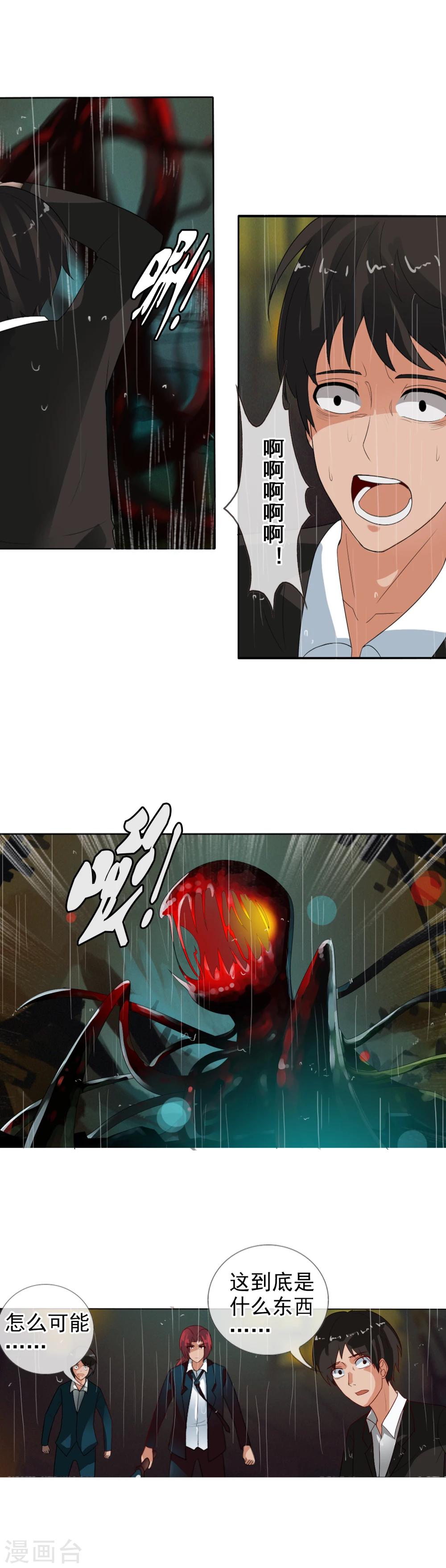 第67话 任行的阴谋11