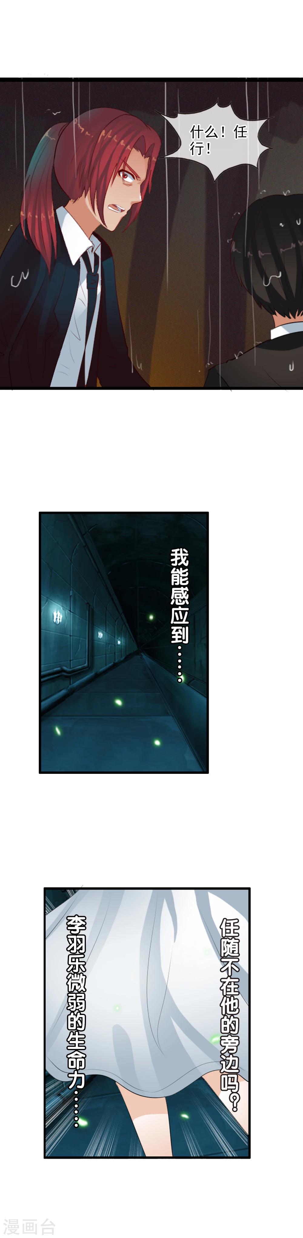 第67话 任行的阴谋13