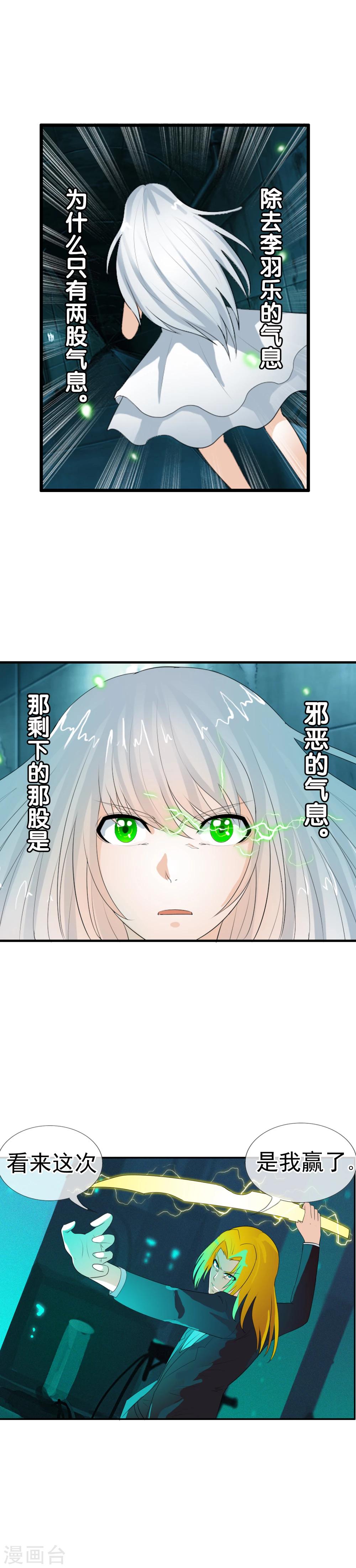 第67话 任行的阴谋14