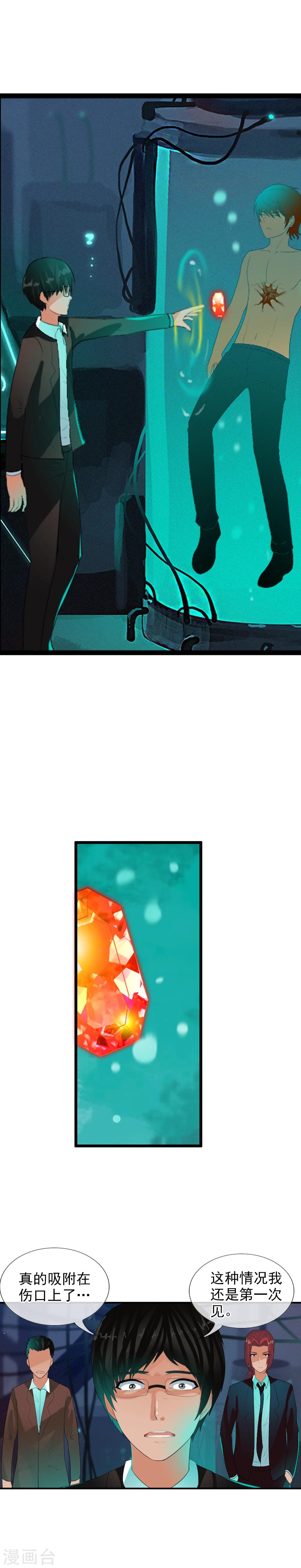 第67话 任行的阴谋2