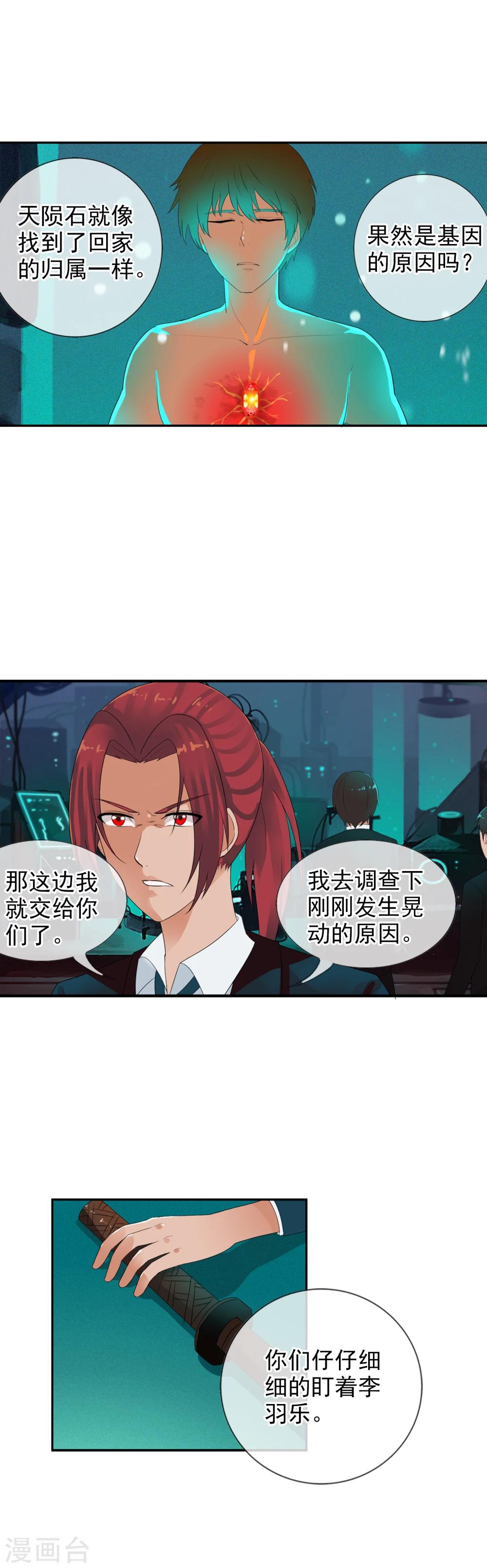 第67话 任行的阴谋3