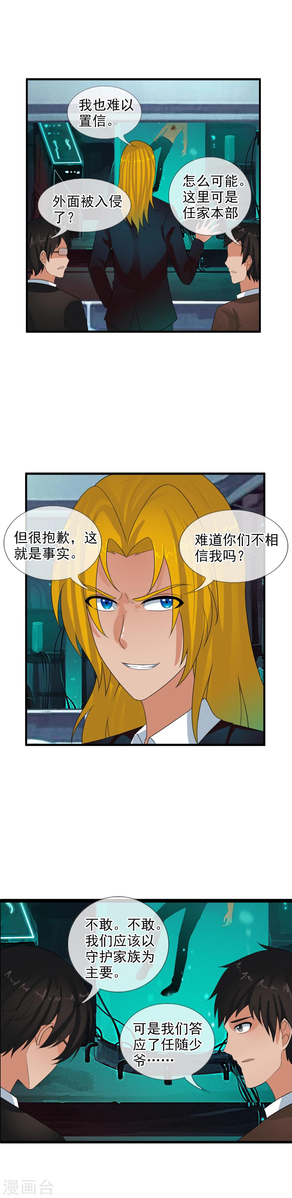 第67话 任行的阴谋7