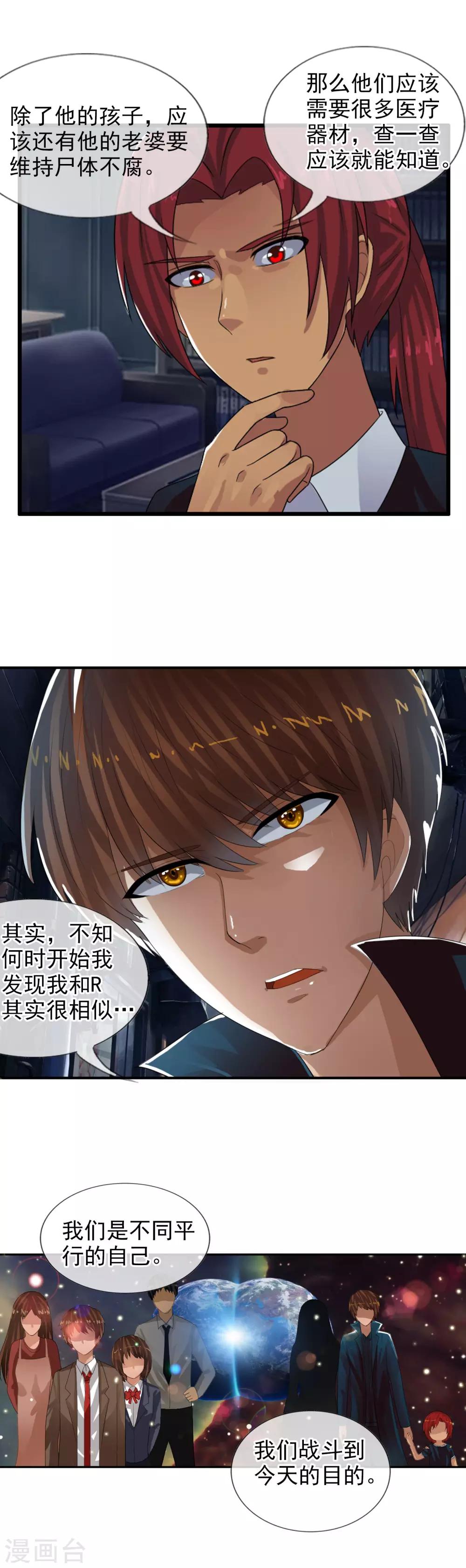 第74话 新据点13