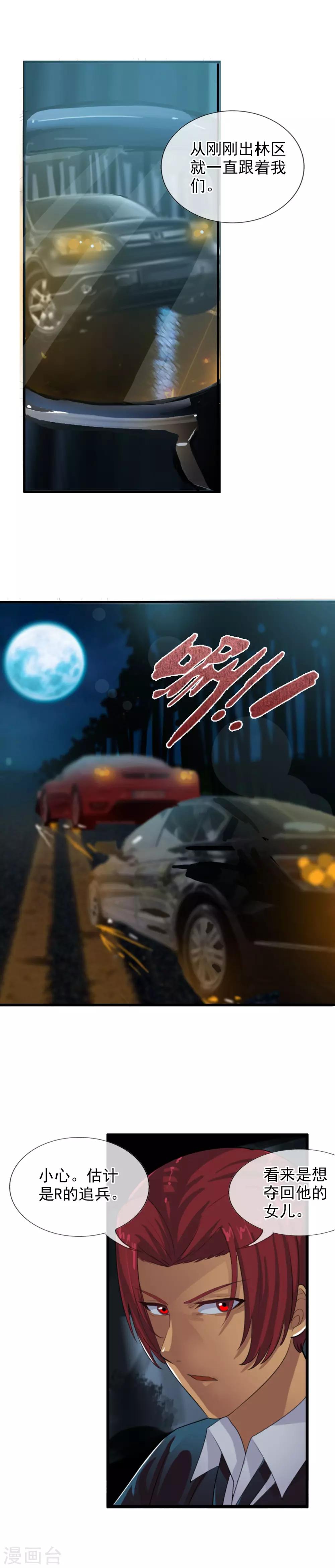 第74话 新据点2