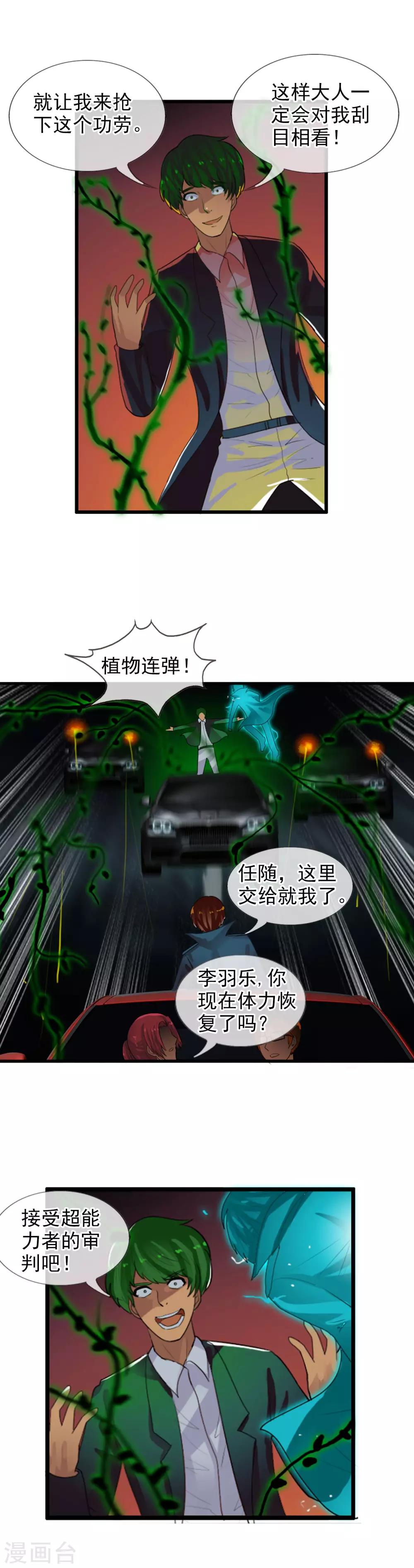 第74话 新据点5