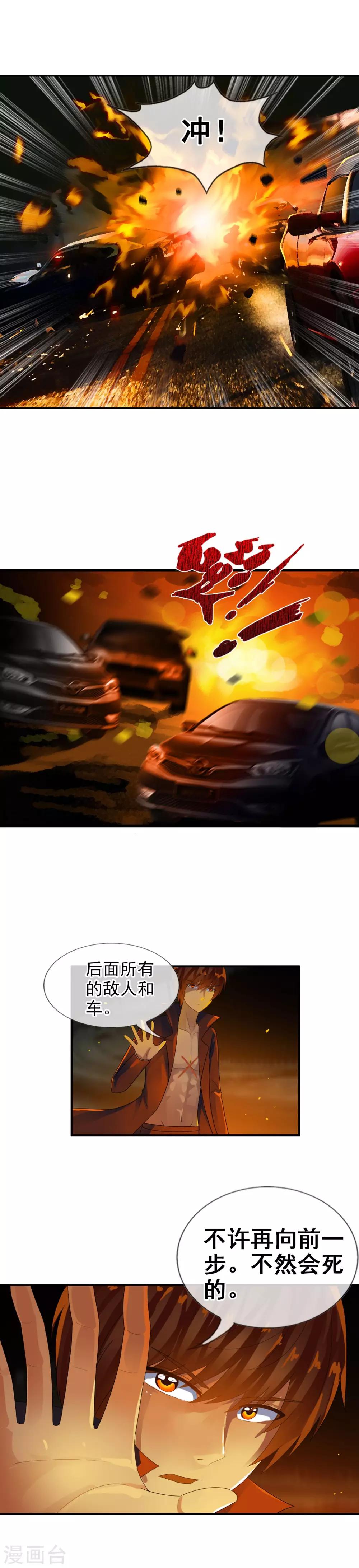 第74话 新据点7