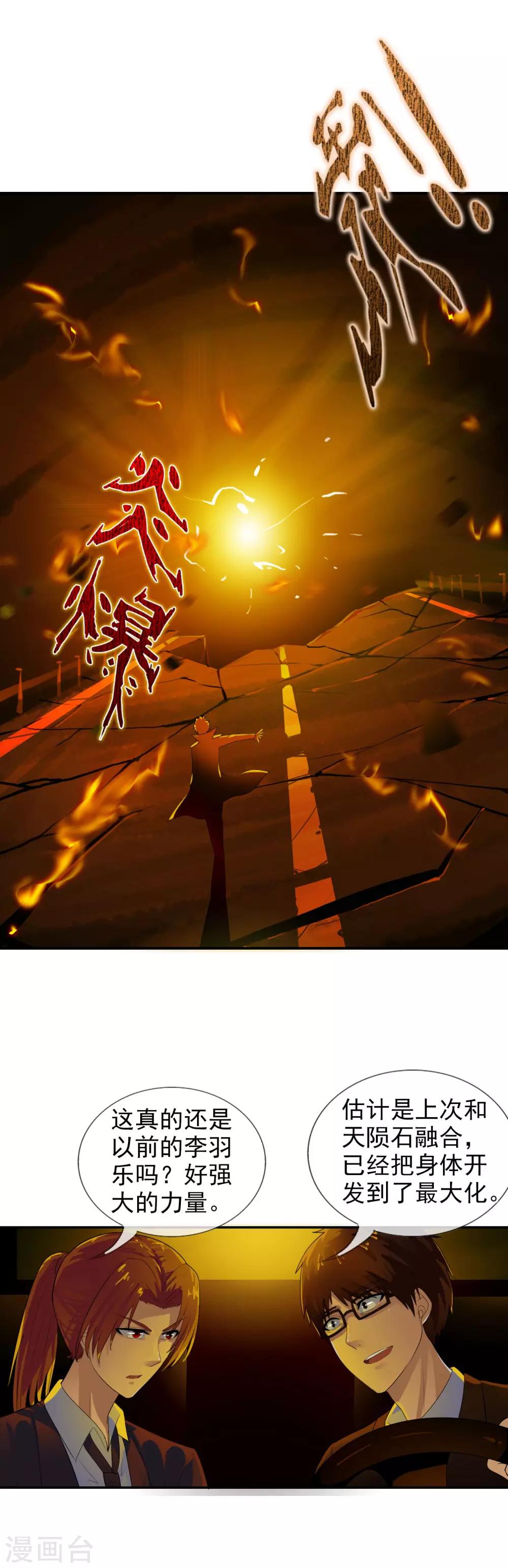 第74话 新据点8