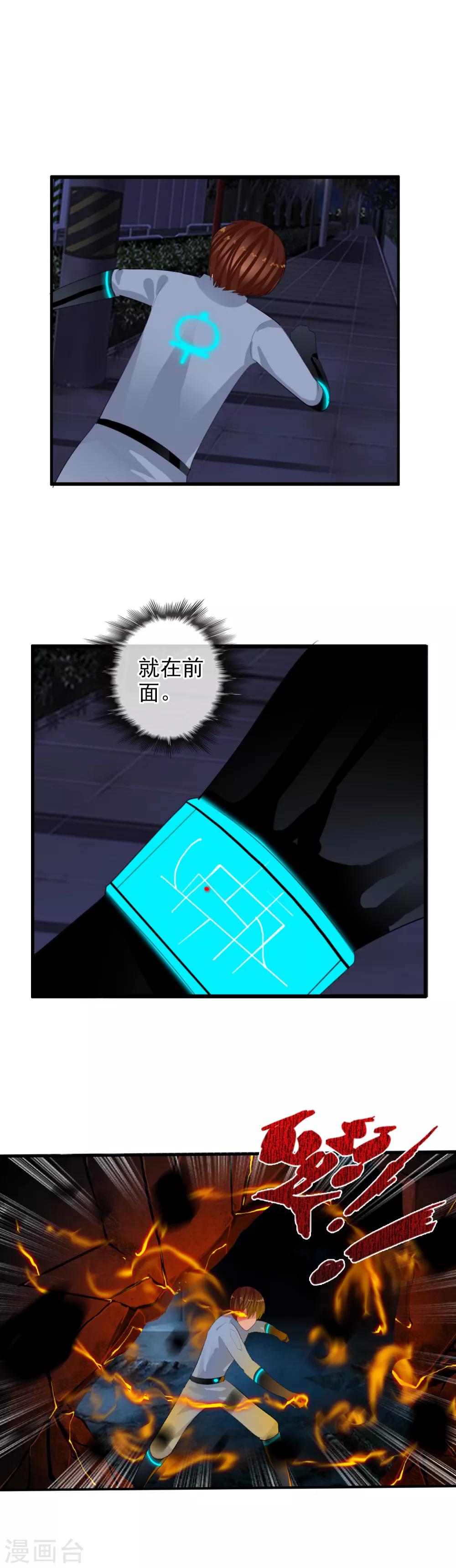 第83话 是福是祸？1