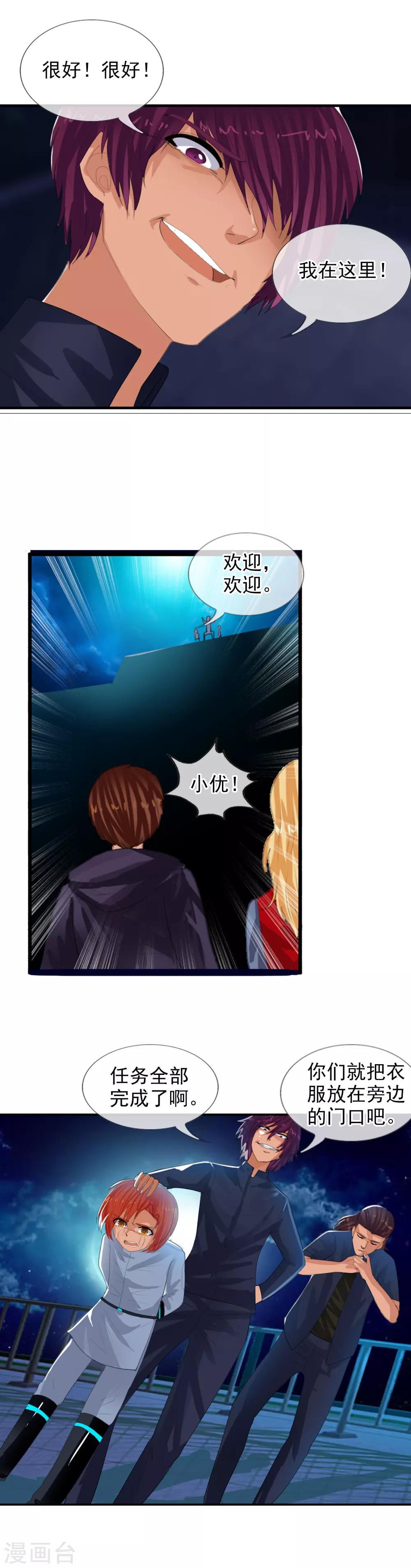 第83话 是福是祸？10