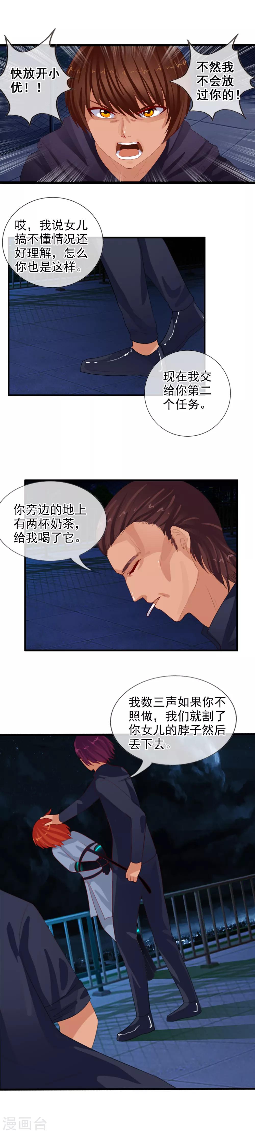 第83话 是福是祸？11