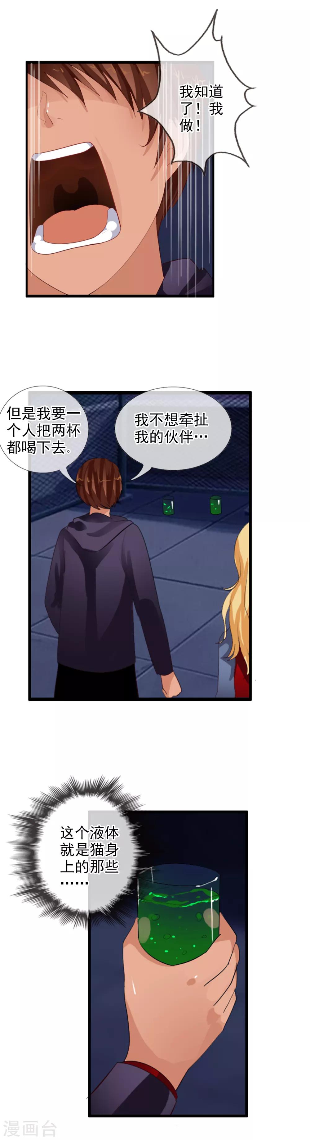 第83话 是福是祸？13