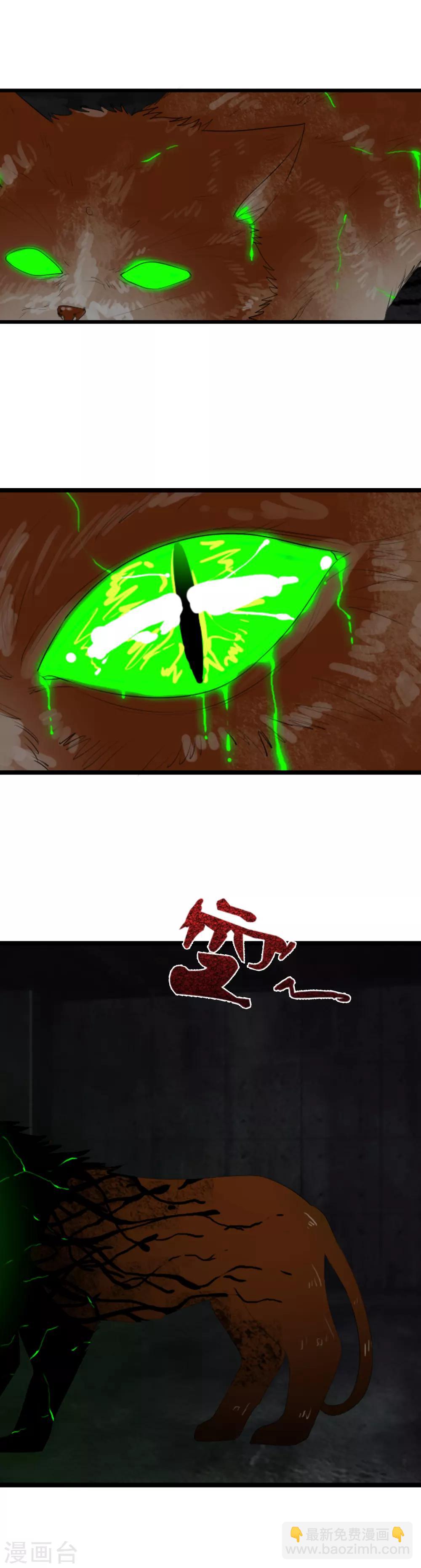 第83话 是福是祸？15