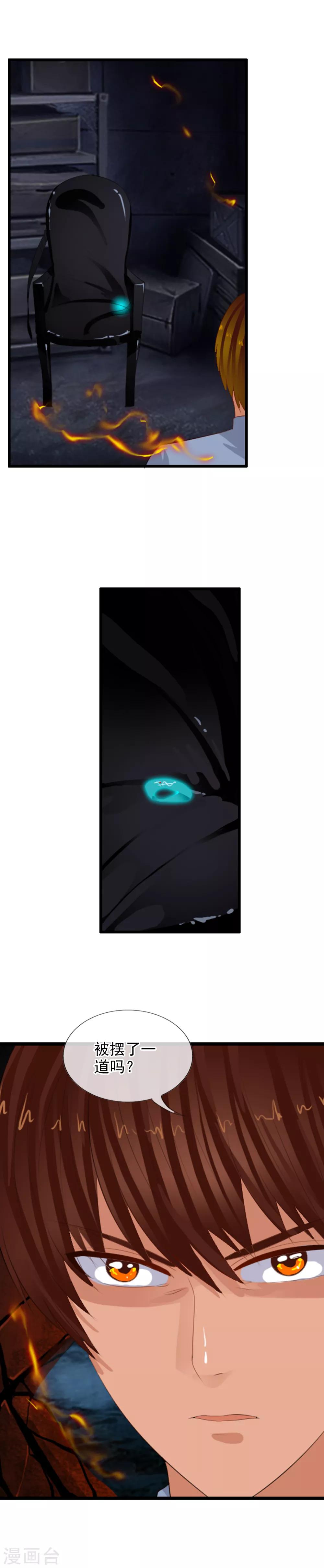 第83话 是福是祸？2