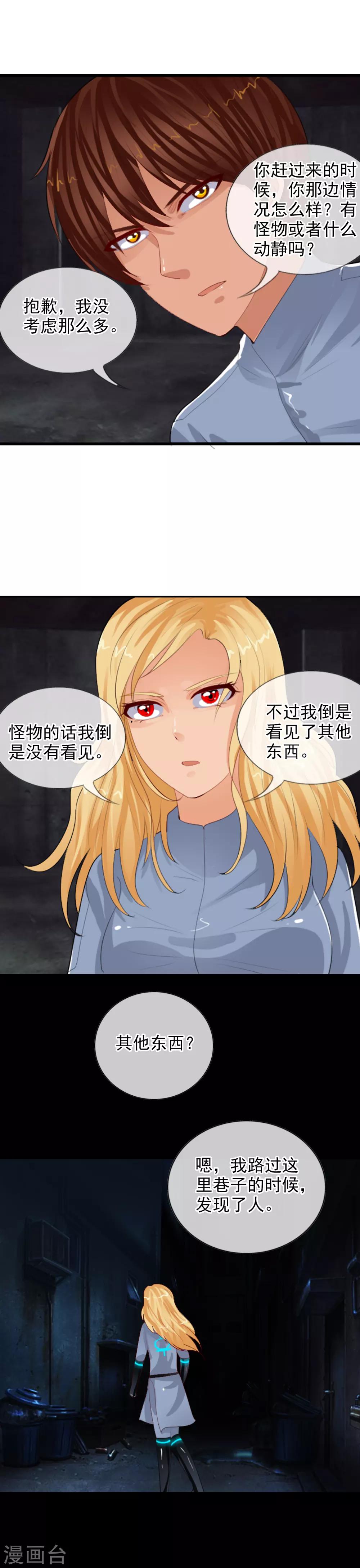 第83话 是福是祸？4