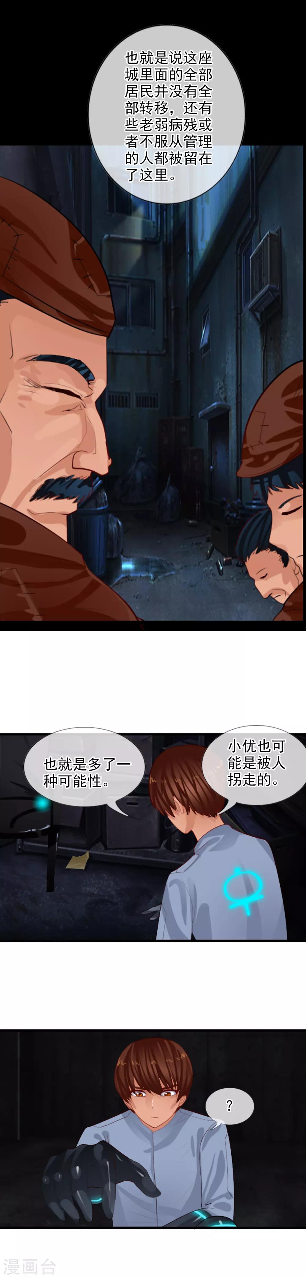 第83话 是福是祸？5