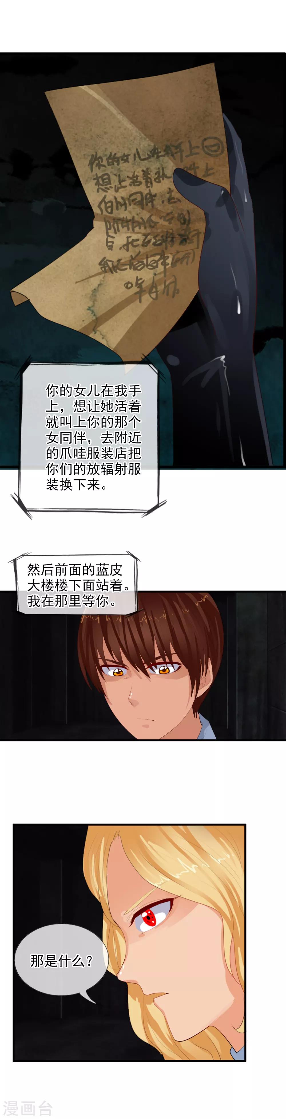 第83话 是福是祸？6
