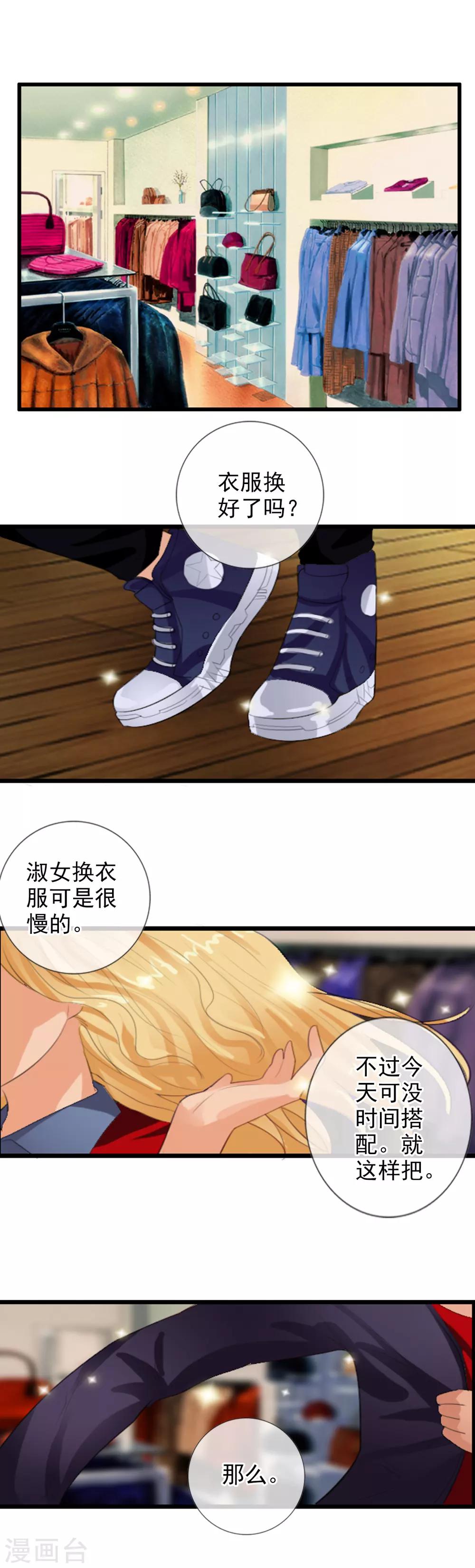 第83话 是福是祸？8