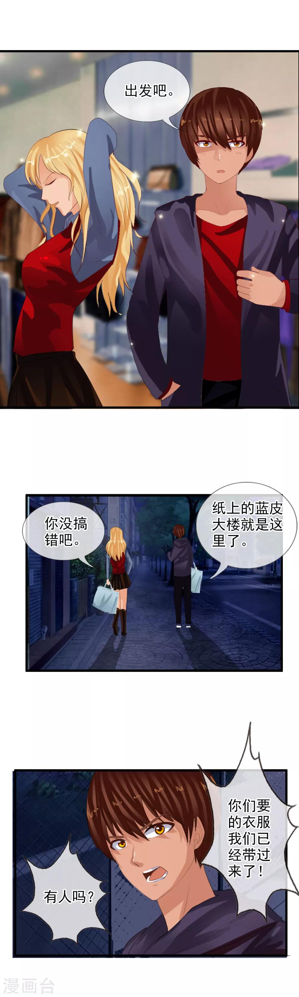 第83话 是福是祸？9