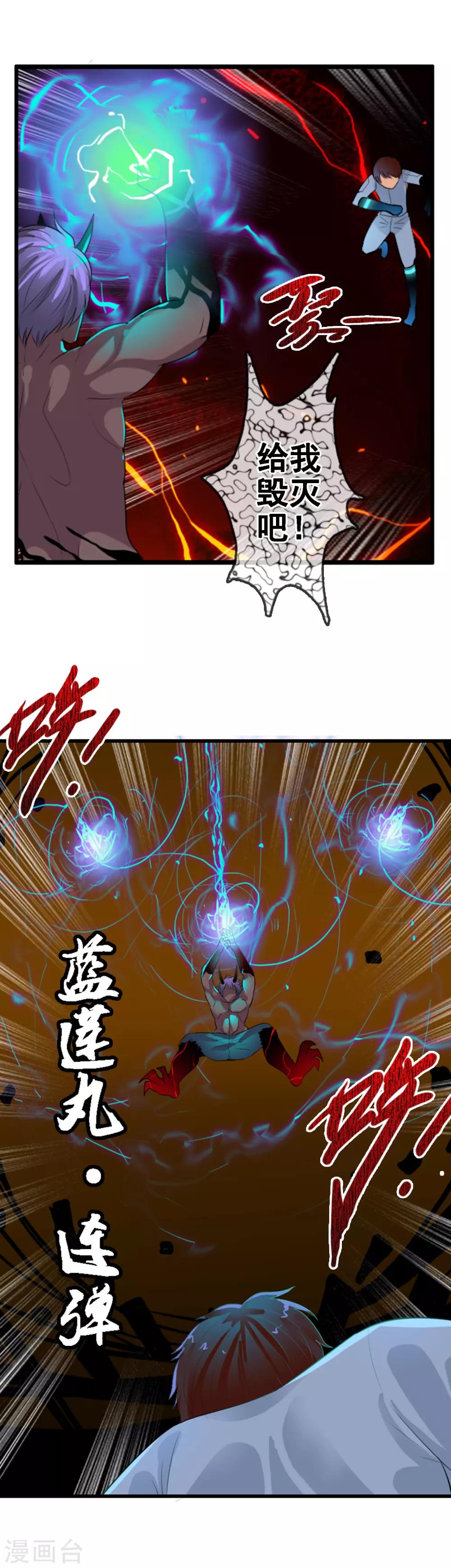 第88话 你还差得远14
