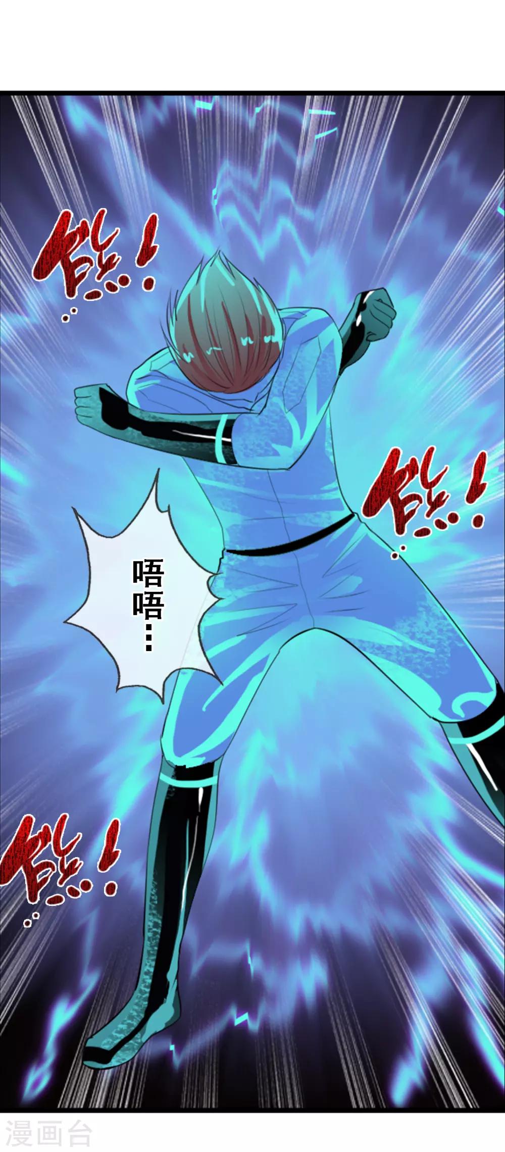 第88话 你还差得远17