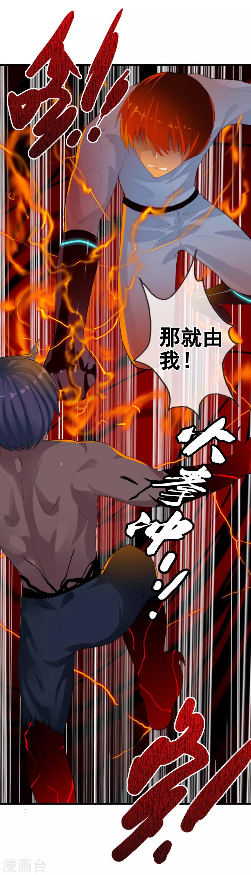 第88话 你还差得远6