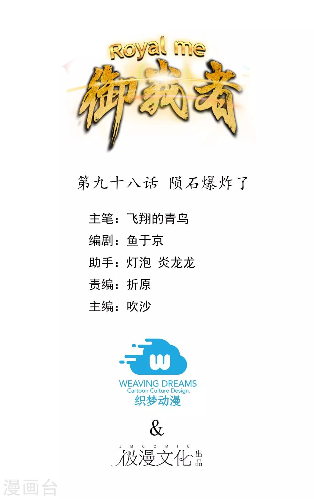 第98话 陨石爆炸了0