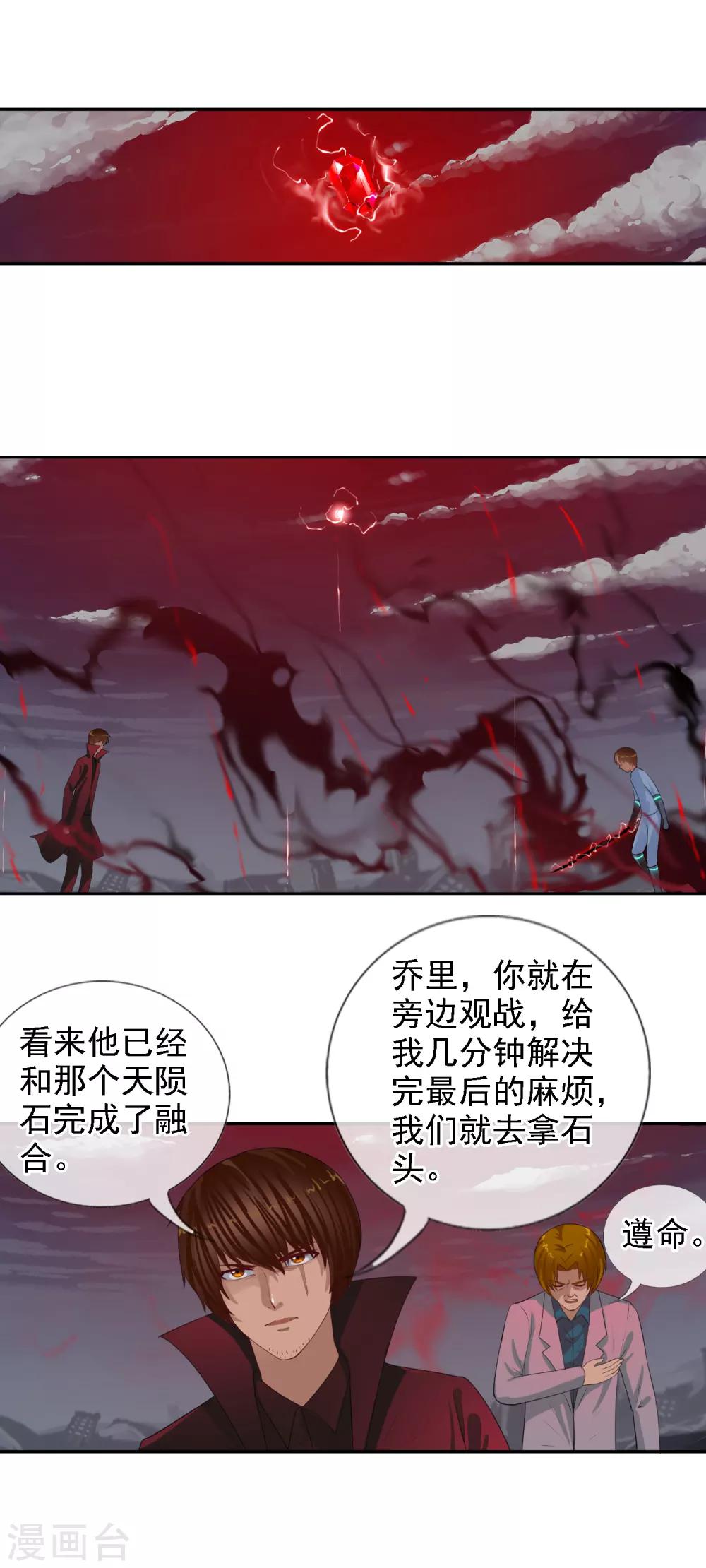 第98话 陨石爆炸了1