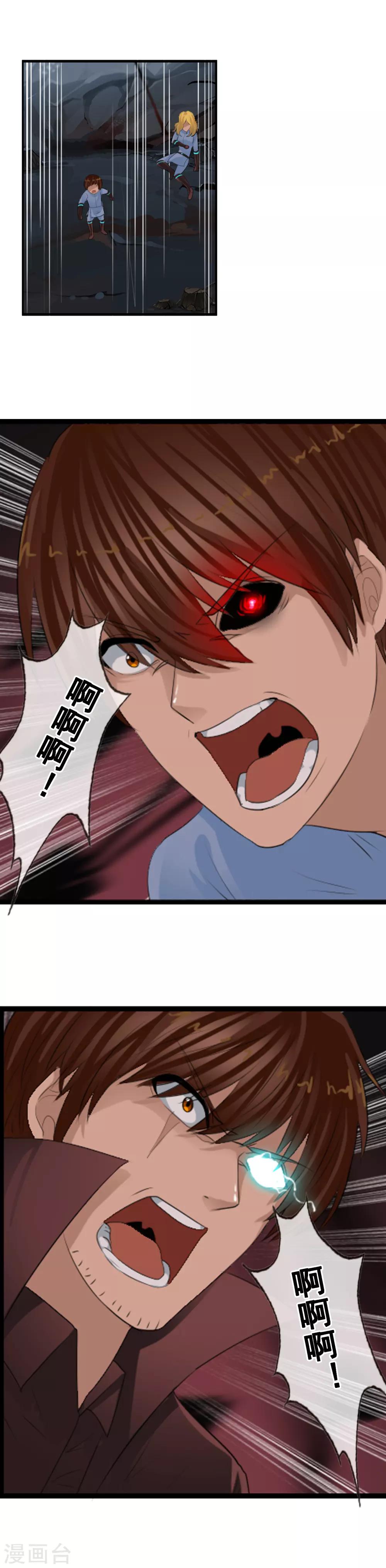 第98话 陨石爆炸了11