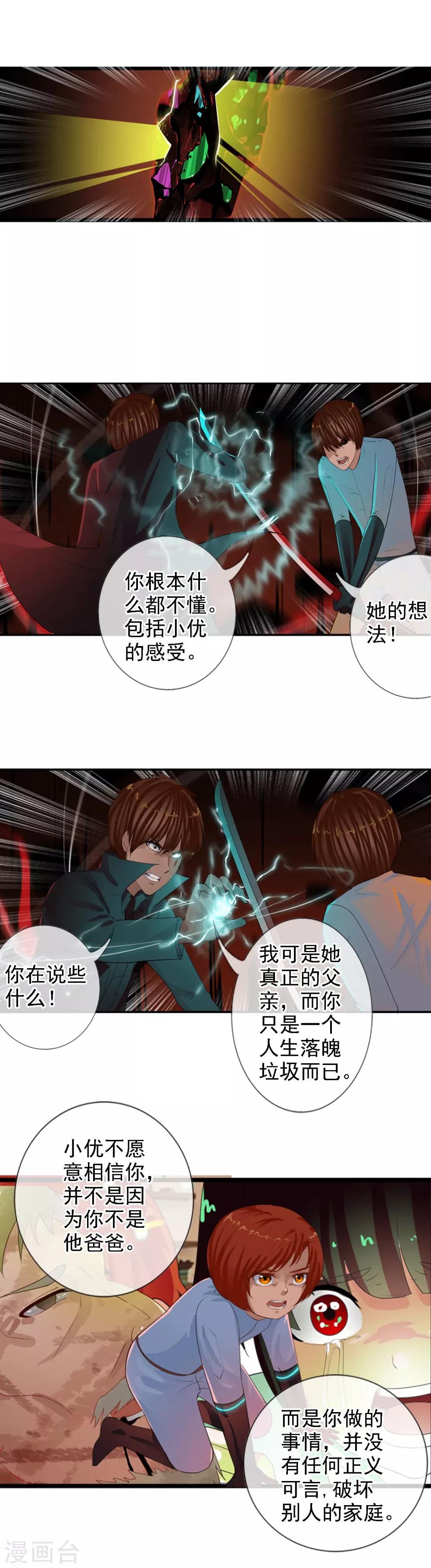 第98话 陨石爆炸了12