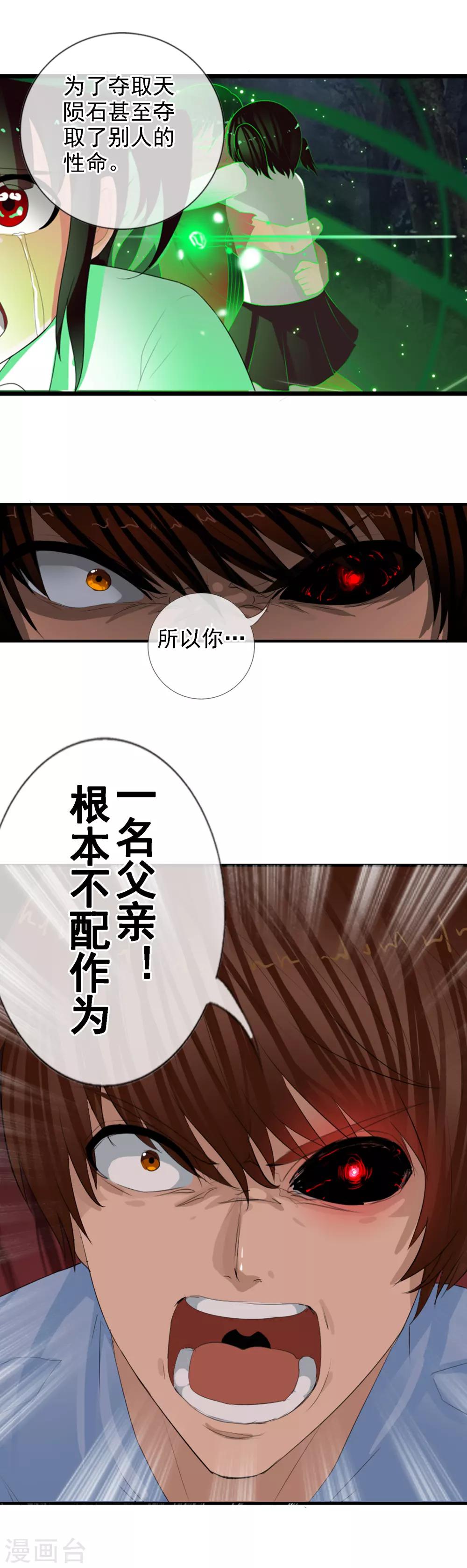 第98话 陨石爆炸了13