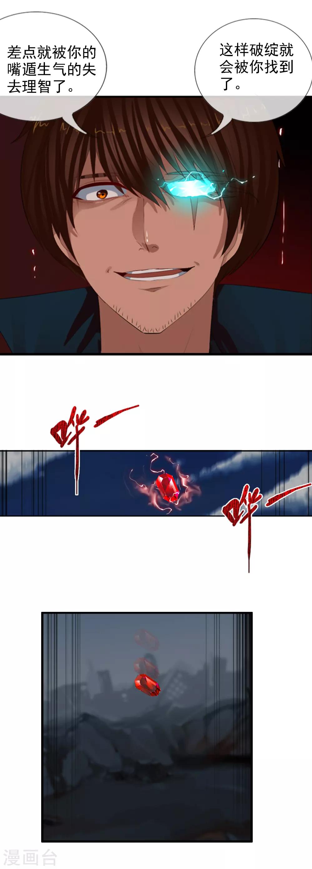 第98话 陨石爆炸了15