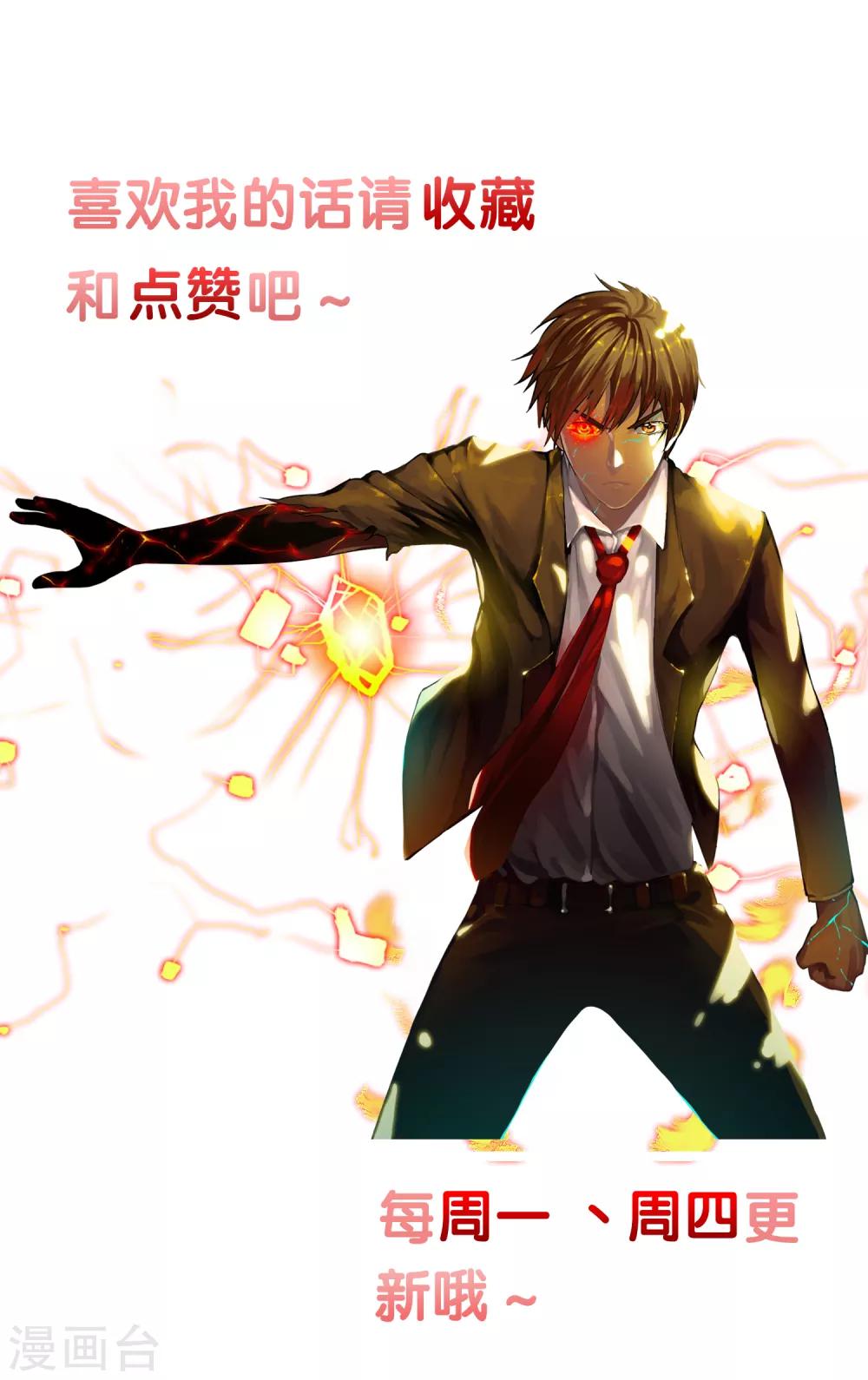 第98话 陨石爆炸了20