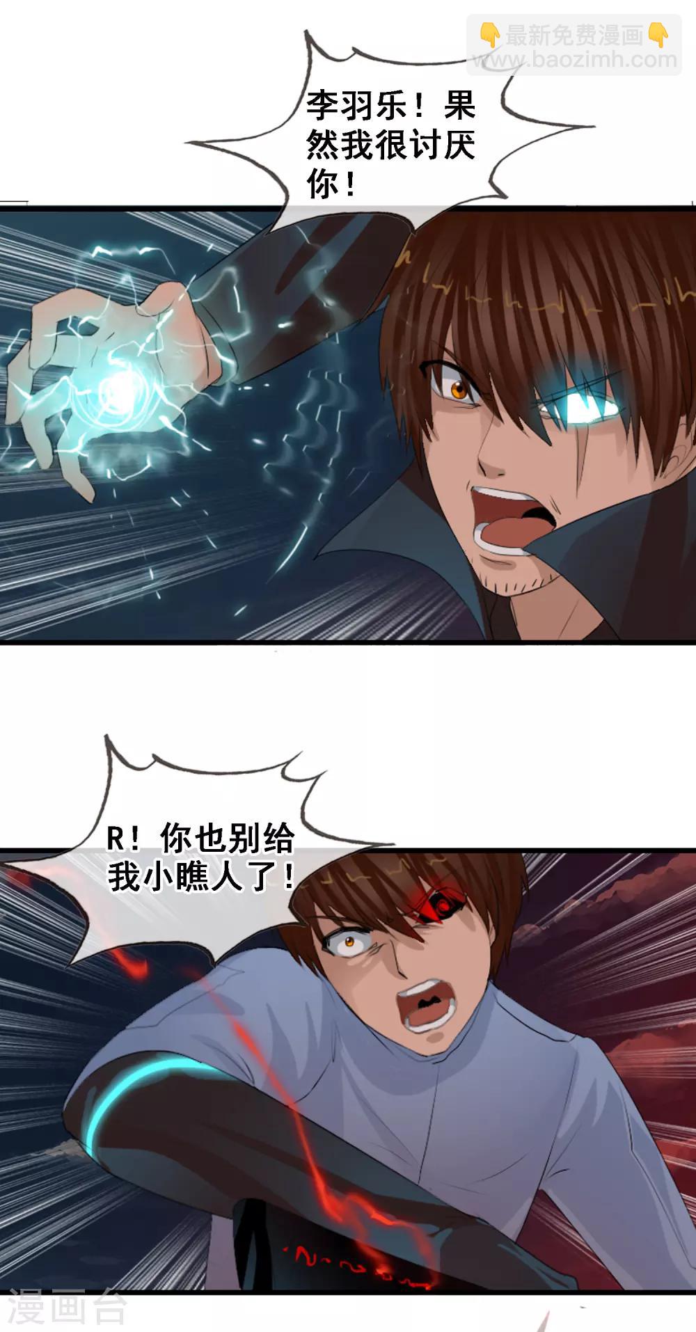 第98话 陨石爆炸了9