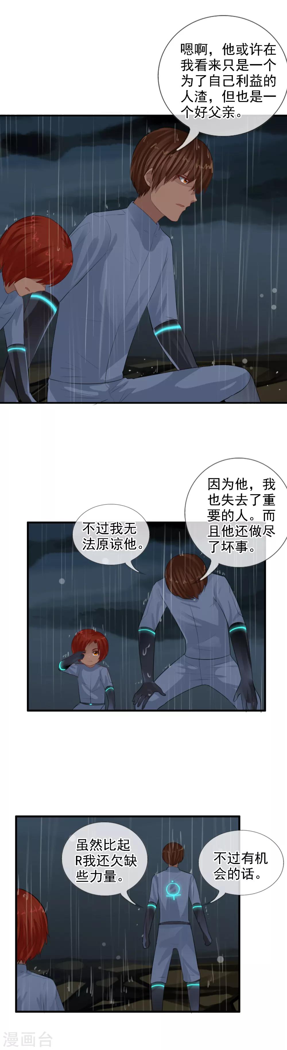 第100话 让你们久等了10